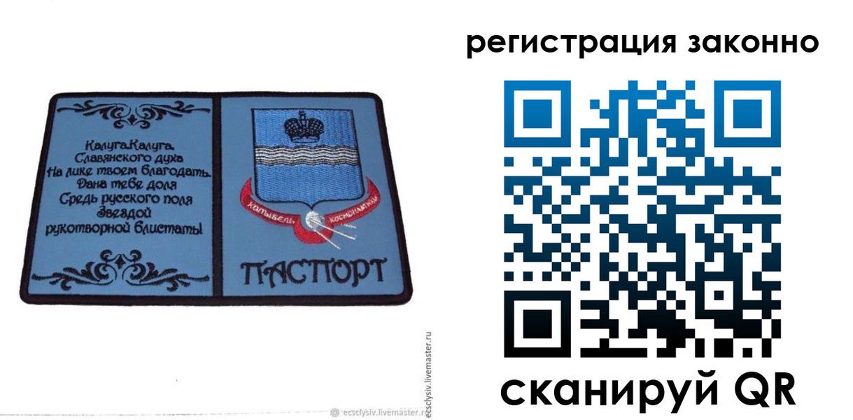 прописка в квартире в Туапсе