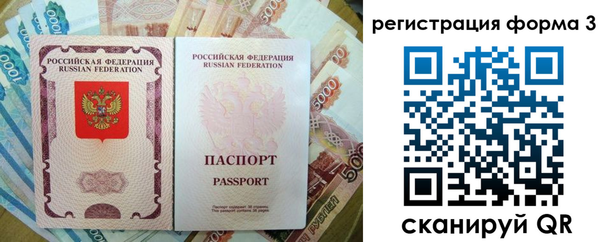купить прописку в Туапсе